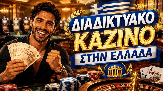 Καζίνο Χωρίς KYC Η Νέα Τάση στο Διαδικτυακό Στοίχημα Καζίνο Χωρίς KYC Η Νέα Τάση στο Διαδικτυακό Στοίχημα