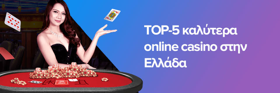 Τα Διαδικτυακά Καζίνο Σαφείς Κατευθύνσεις για την Επιτυχία Σας Τα Διαδικτυακά Καζίνο Σαφείς Κατευθύνσεις για την Επιτυχία Σας